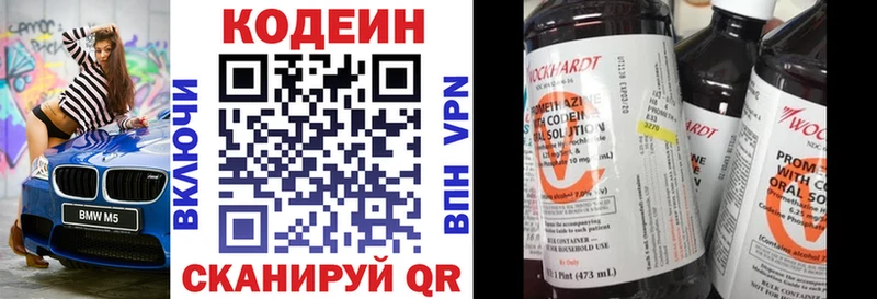 закладка  Светлый  Кодеиновый сироп Lean напиток Lean (лин) 