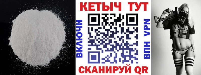 Кетамин VHQ  купить закладку  блэк спрут ONION  Светлый 