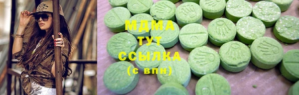 тгк Армянск