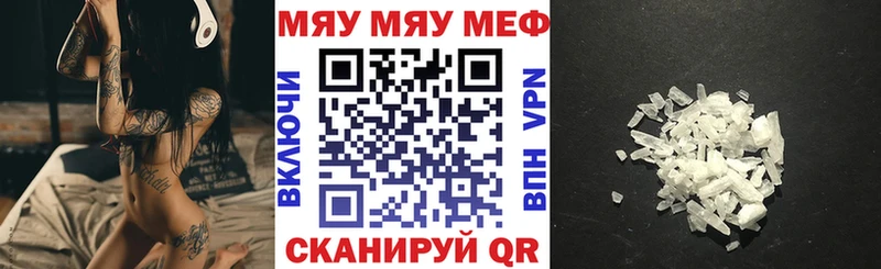 Мефедрон кристаллы  купить наркоту  Светлый 